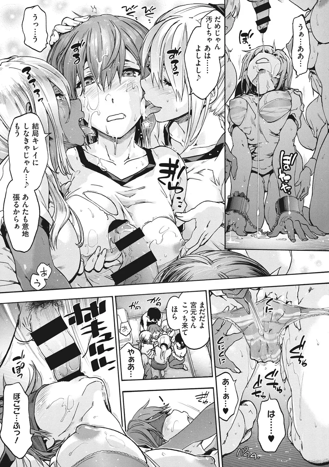 [Uba Yoshiyuki] Harem Spiral Fhentai - Page 130