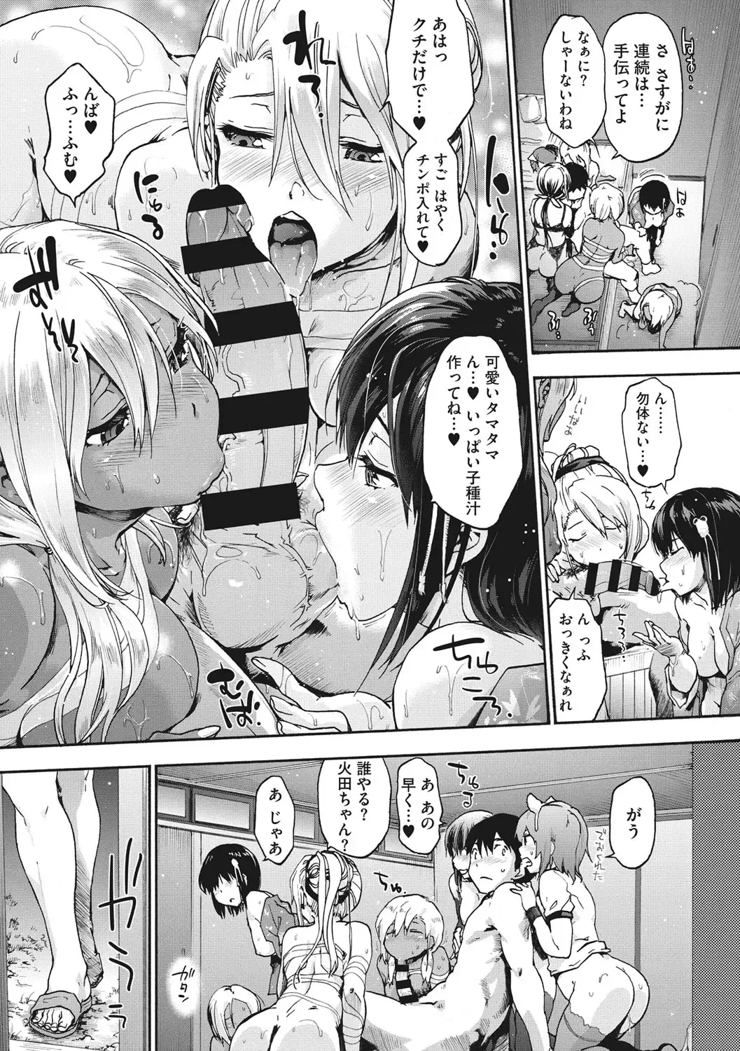 [Uba Yoshiyuki] Harem Spiral Fhentai - Page 140