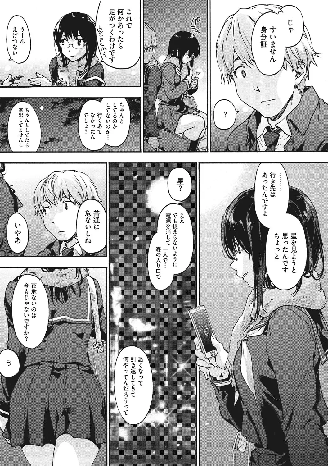 [Uba Yoshiyuki] Harem Spiral Fhentai - Page 156