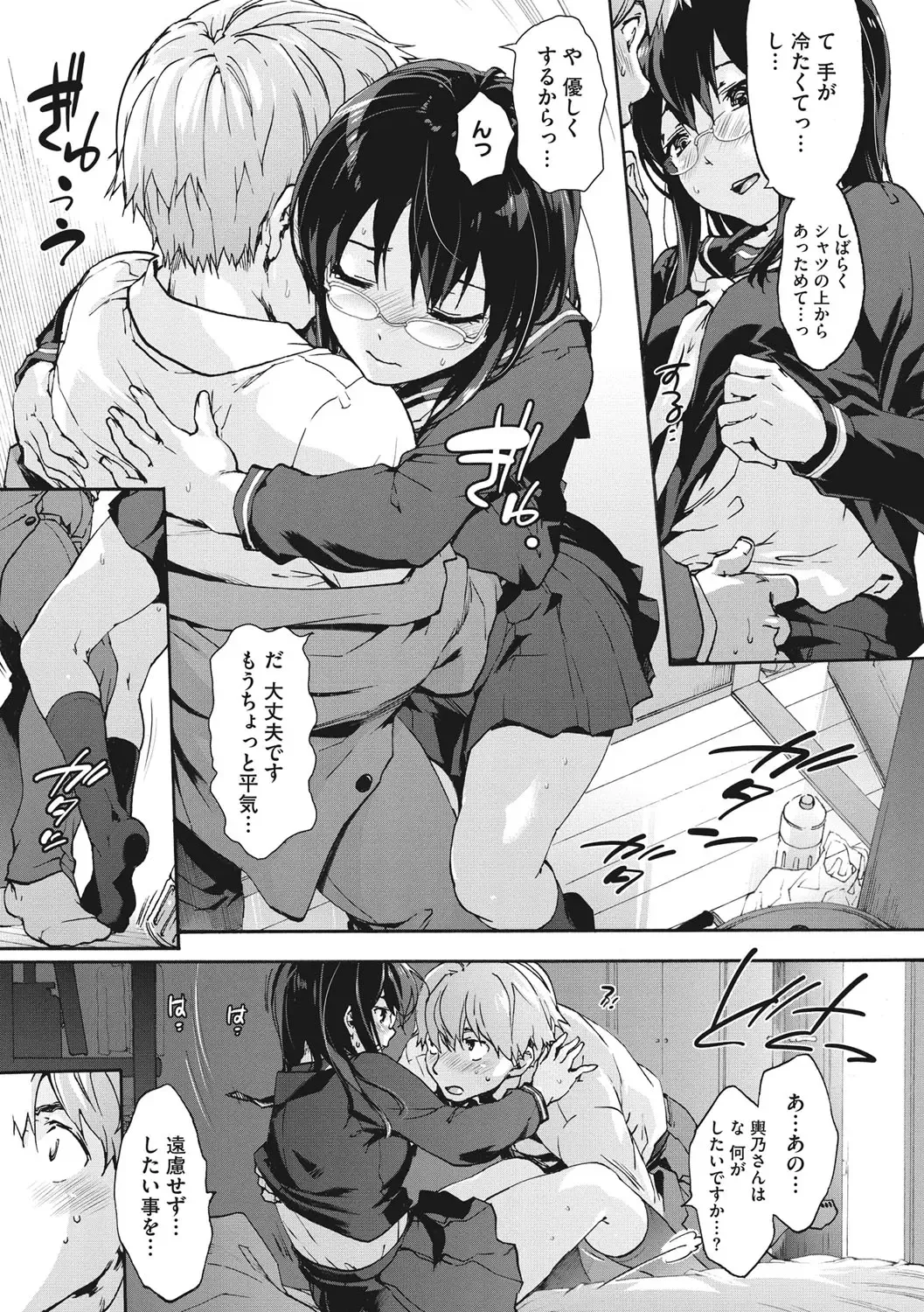 [Uba Yoshiyuki] Harem Spiral Fhentai - Page 160