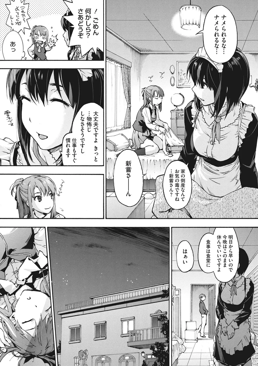 [Uba Yoshiyuki] Harem Spiral Fhentai - Page 180