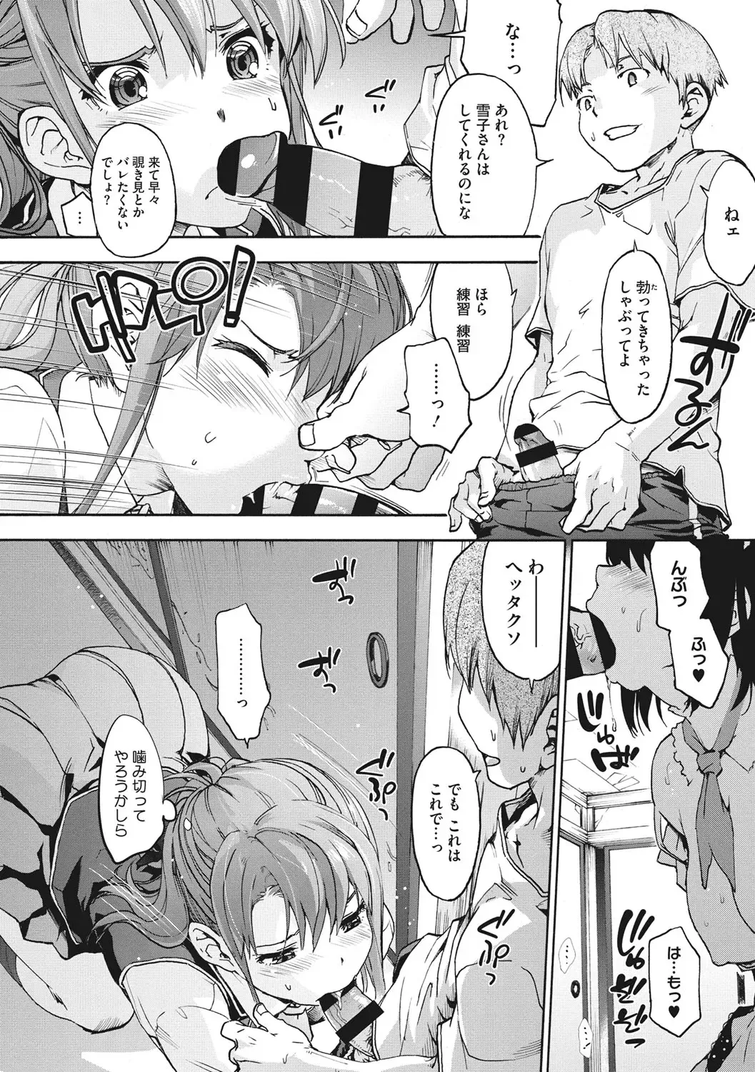 [Uba Yoshiyuki] Harem Spiral Fhentai - Page 183