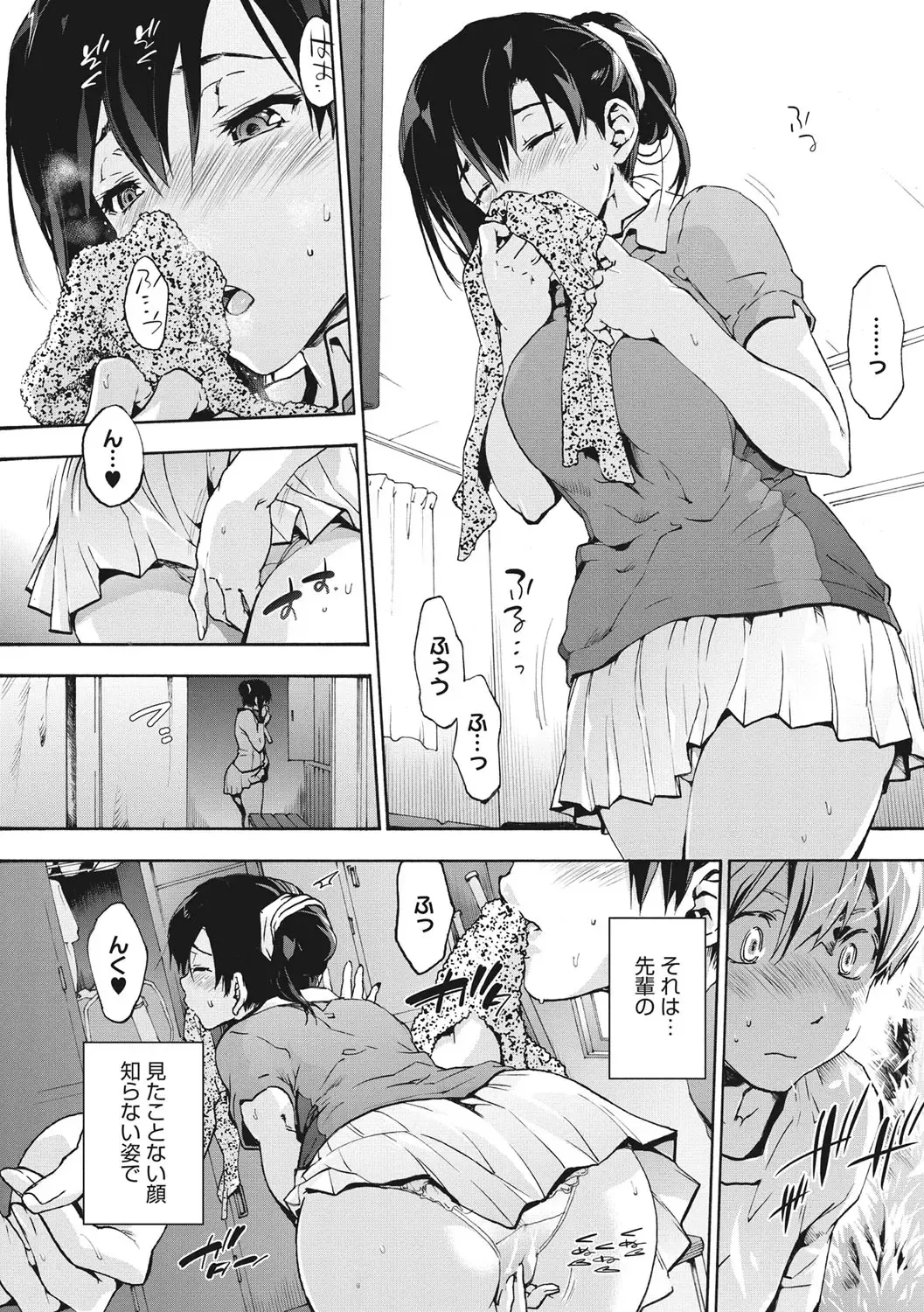 [Uba Yoshiyuki] Harem Spiral Fhentai - Page 207