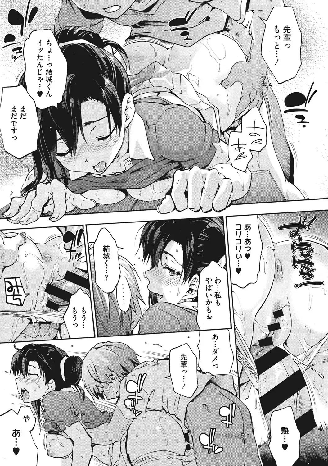 [Uba Yoshiyuki] Harem Spiral Fhentai - Page 216