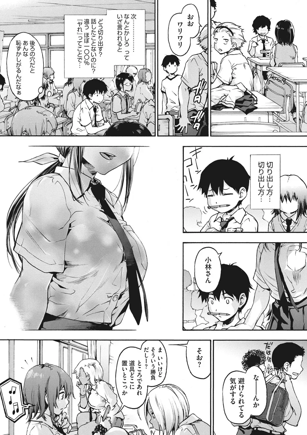 [Uba Yoshiyuki] Harem Spiral Fhentai - Page 40