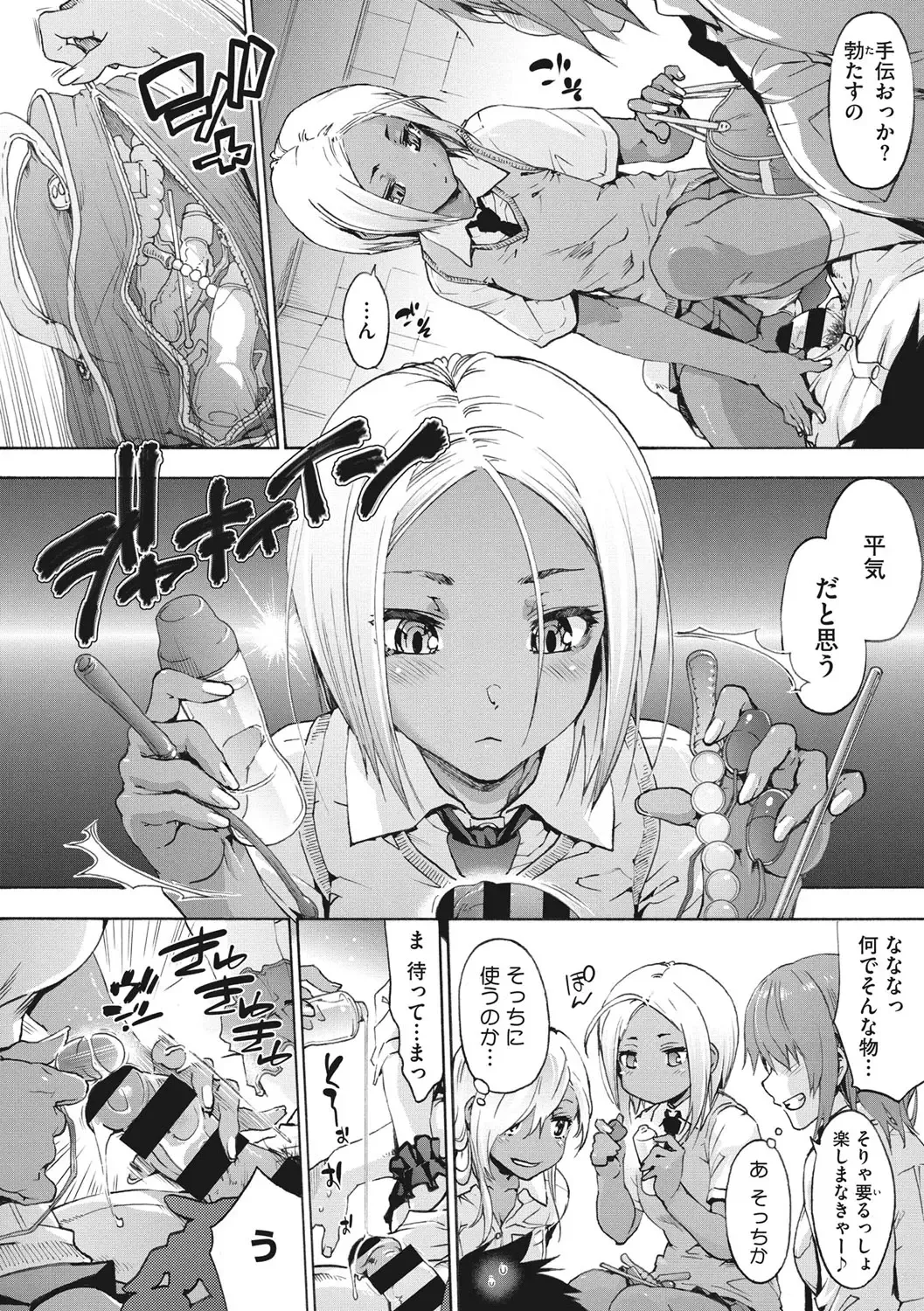 [Uba Yoshiyuki] Harem Spiral Fhentai - Page 55