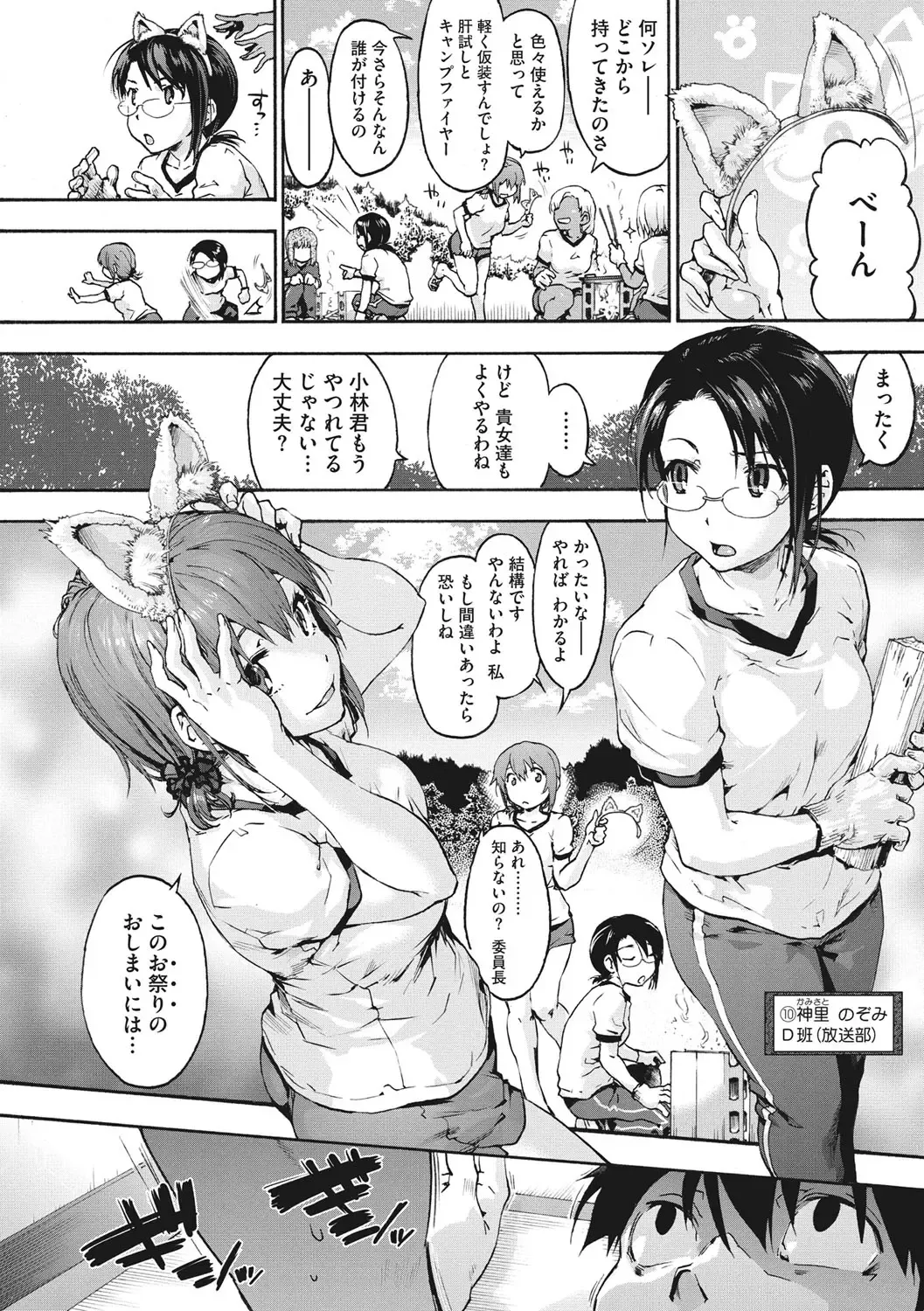 [Uba Yoshiyuki] Harem Spiral Fhentai - Page 77