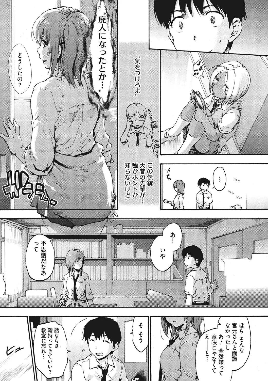 [Uba Yoshiyuki] Harem Spiral Fhentai - Page 8