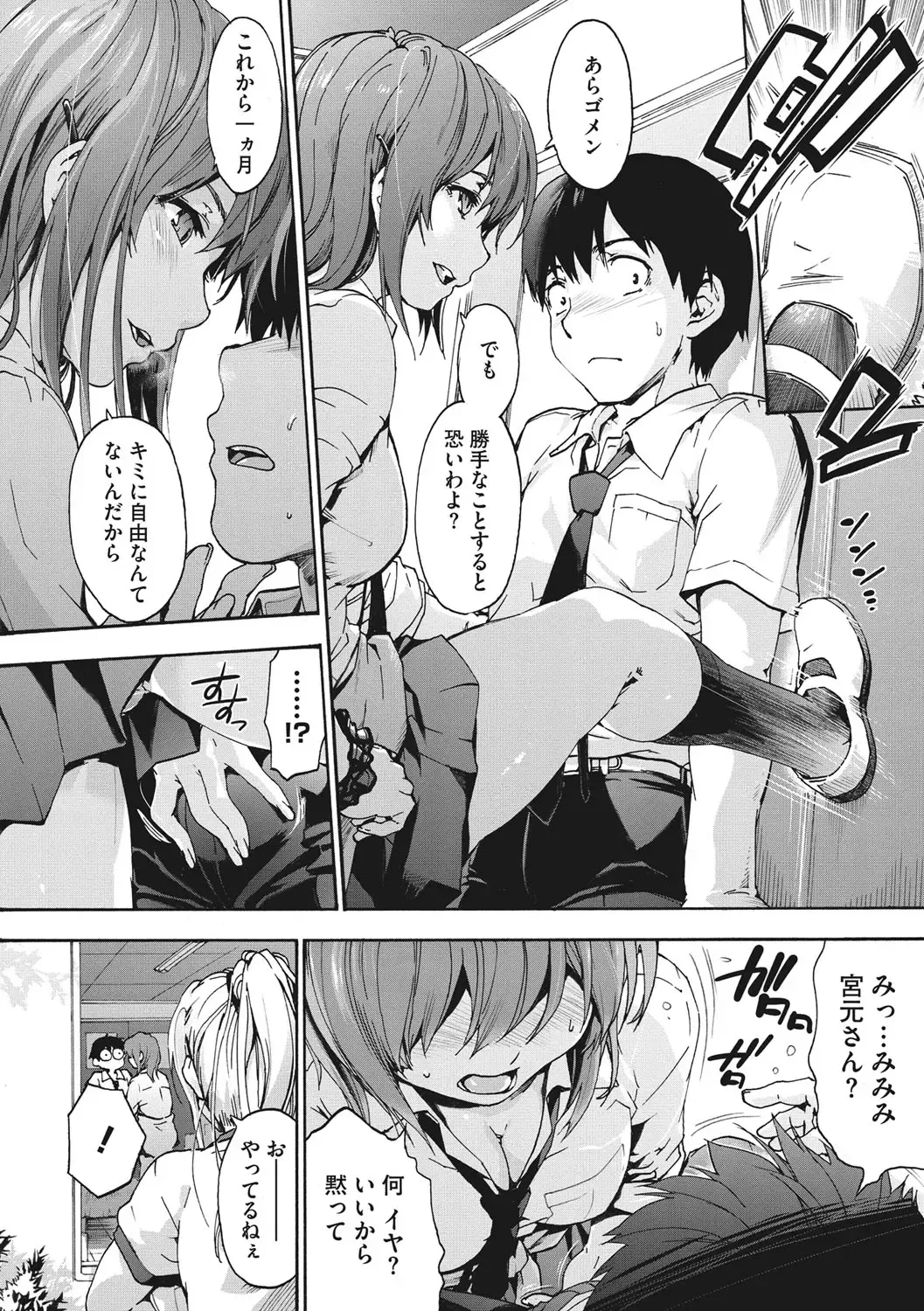 [Uba Yoshiyuki] Harem Spiral Fhentai - Page 9