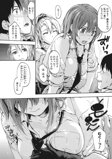 [Uba Yoshiyuki] Harem Spiral Fhentai - Page 11