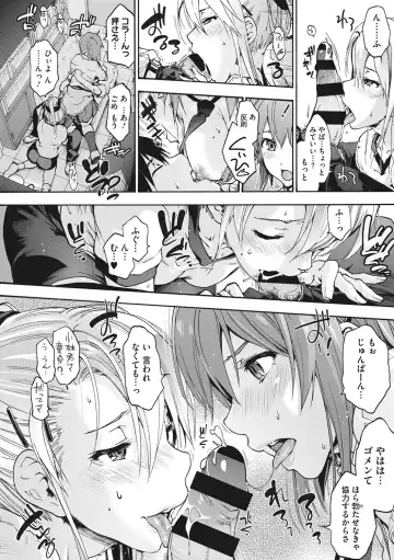[Uba Yoshiyuki] Harem Spiral Fhentai - Page 13