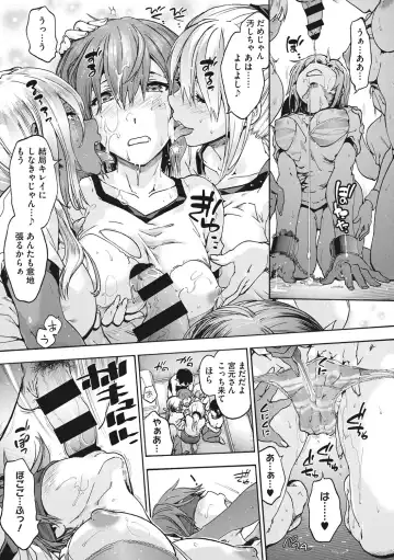 [Uba Yoshiyuki] Harem Spiral Fhentai - Page 130