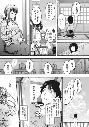 [Uba Yoshiyuki] Harem Spiral Fhentai - Page 152