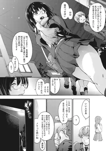 [Uba Yoshiyuki] Harem Spiral Fhentai - Page 157