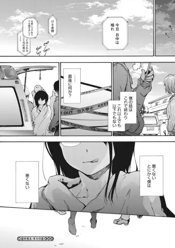 [Uba Yoshiyuki] Harem Spiral Fhentai - Page 177