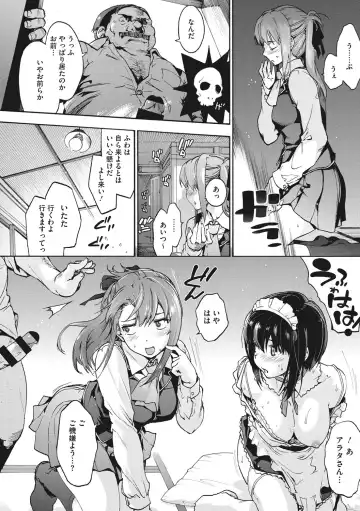 [Uba Yoshiyuki] Harem Spiral Fhentai - Page 185