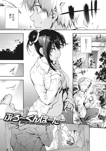 [Uba Yoshiyuki] Harem Spiral Fhentai - Page 202