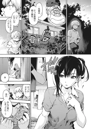 [Uba Yoshiyuki] Harem Spiral Fhentai - Page 206