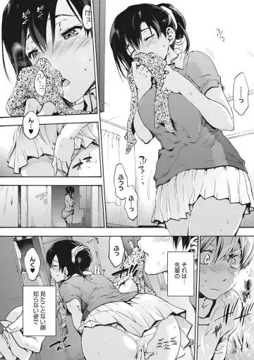 [Uba Yoshiyuki] Harem Spiral Fhentai - Page 207