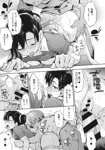 [Uba Yoshiyuki] Harem Spiral Fhentai - Page 216