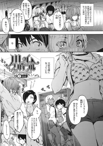 [Uba Yoshiyuki] Harem Spiral Fhentai - Page 28