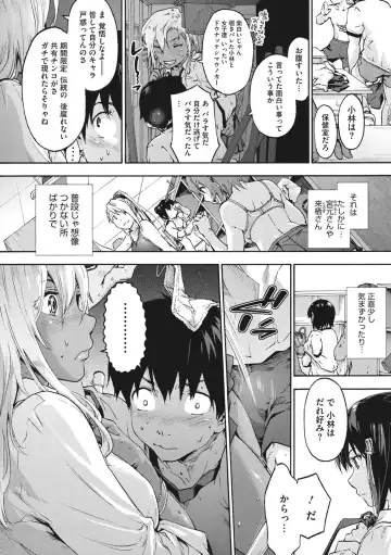 [Uba Yoshiyuki] Harem Spiral Fhentai - Page 29
