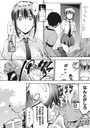 [Uba Yoshiyuki] Harem Spiral Fhentai - Page 39