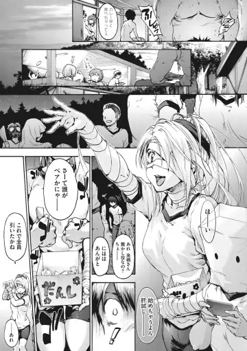 [Uba Yoshiyuki] Harem Spiral Fhentai - Page 78