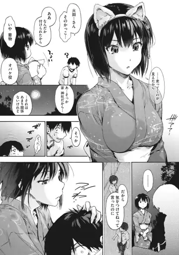 [Uba Yoshiyuki] Harem Spiral Fhentai - Page 80