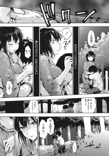 [Uba Yoshiyuki] Harem Spiral Fhentai - Page 82