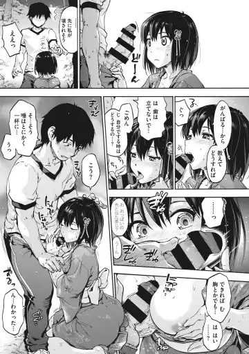 [Uba Yoshiyuki] Harem Spiral Fhentai - Page 86