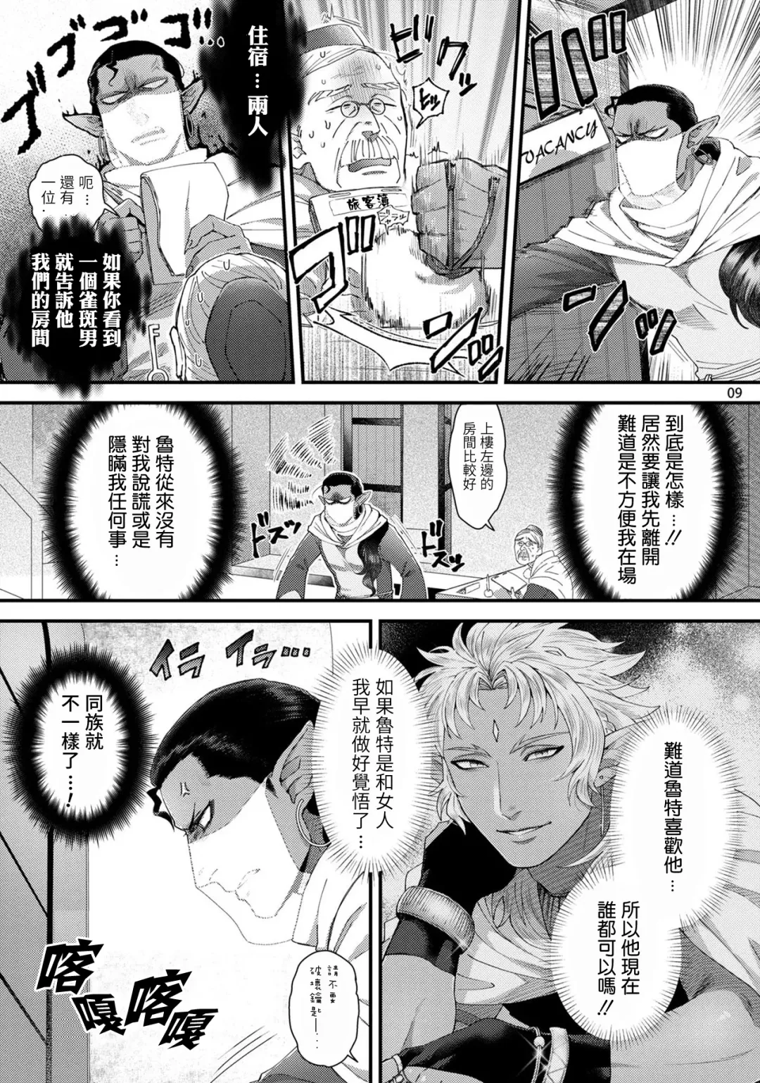 [Ken] Senya Ichiya Arabian Tonight | 阿拉伯今夜 Fhentai - Page 12