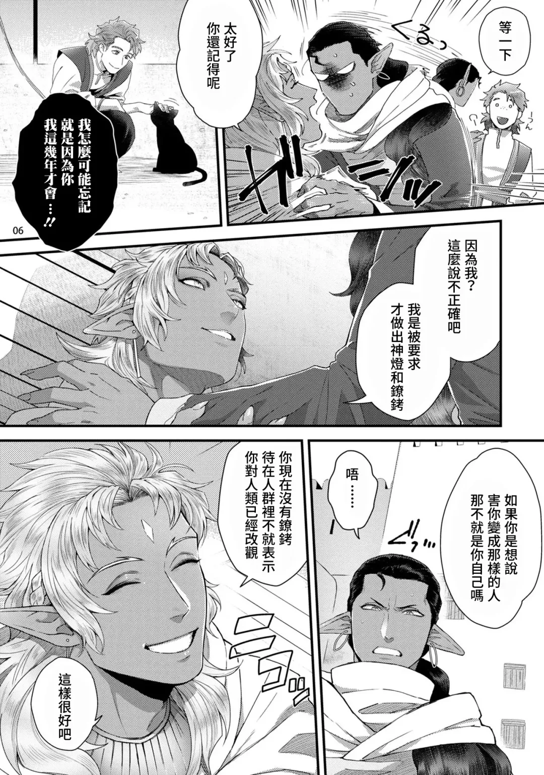 [Ken] Senya Ichiya Arabian Tonight | 阿拉伯今夜 Fhentai - Page 9