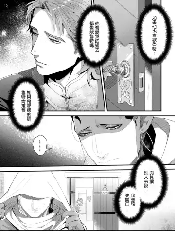 [Ken] Senya Ichiya Arabian Tonight | 阿拉伯今夜 Fhentai - Page 13