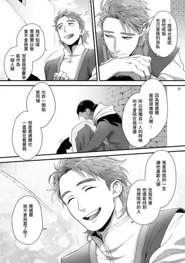 [Ken] Senya Ichiya Arabian Tonight | 阿拉伯今夜 Fhentai - Page 18