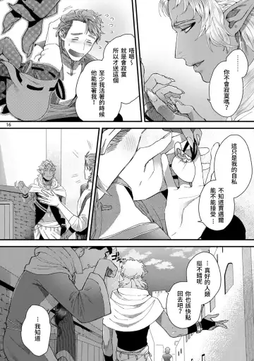 [Ken] Senya Ichiya Arabian Tonight | 阿拉伯今夜 Fhentai - Page 19
