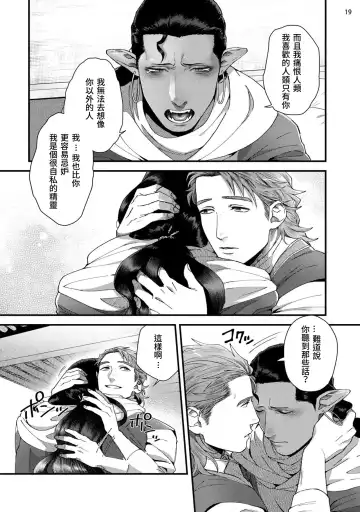 [Ken] Senya Ichiya Arabian Tonight | 阿拉伯今夜 Fhentai - Page 22