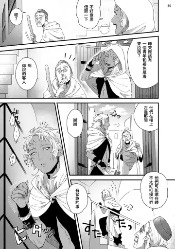 [Ken] Senya Ichiya Arabian Tonight | 阿拉伯今夜 Fhentai - Page 38