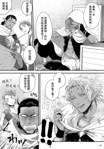[Ken] Senya Ichiya Arabian Tonight | 阿拉伯今夜 Fhentai - Page 8