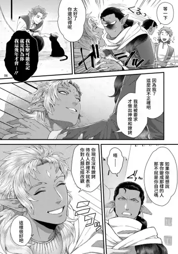 [Ken] Senya Ichiya Arabian Tonight | 阿拉伯今夜 Fhentai - Page 9
