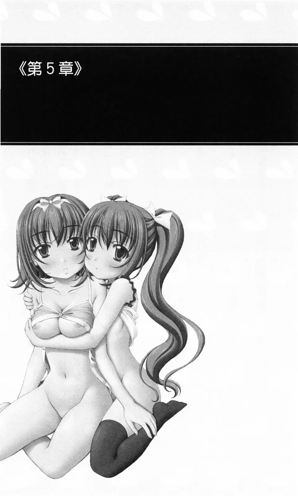 [Sin-go] Shimai Jiru Fhentai - Page 161