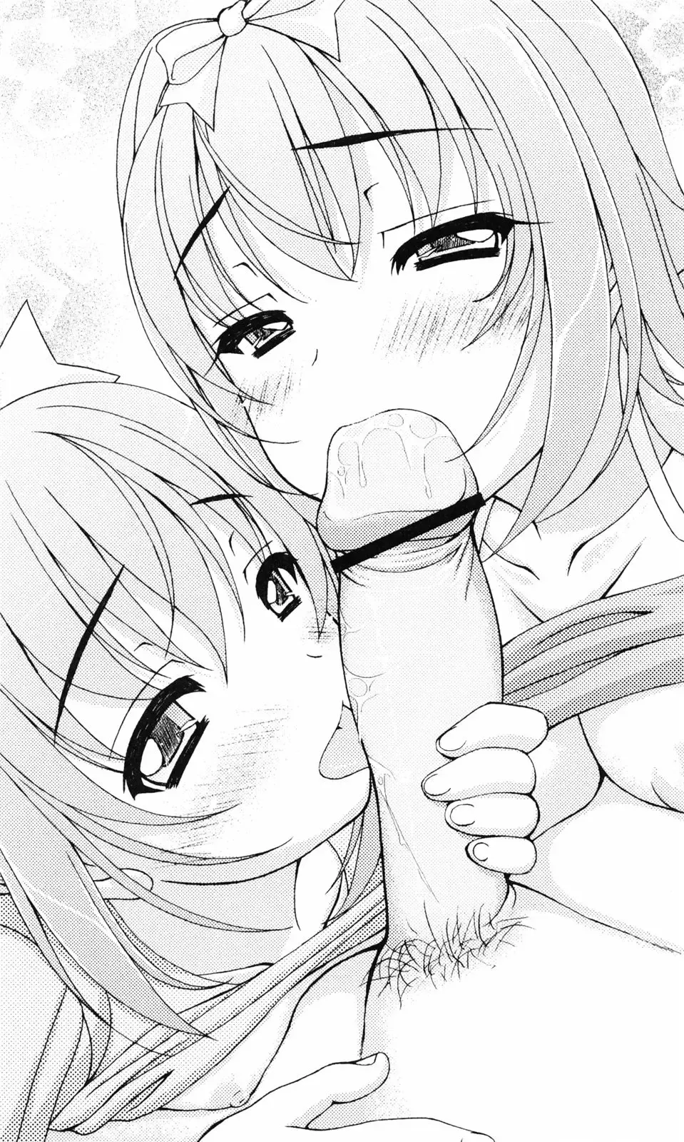 [Sin-go] Shimai Jiru Fhentai - Page 199