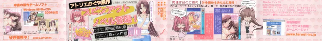 [Sin-go] Shimai Jiru Fhentai - Page 2