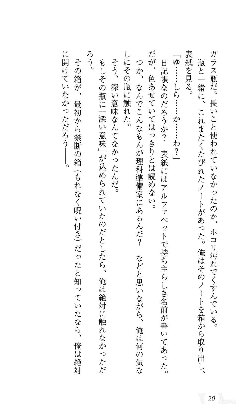 [Sin-go] Shimai Jiru Fhentai - Page 24