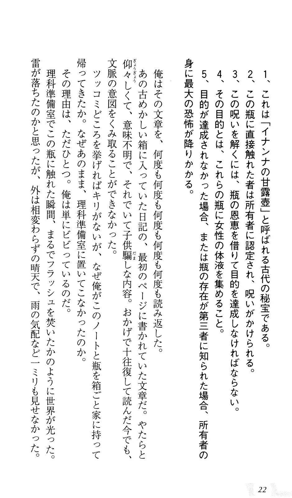 [Sin-go] Shimai Jiru Fhentai - Page 26