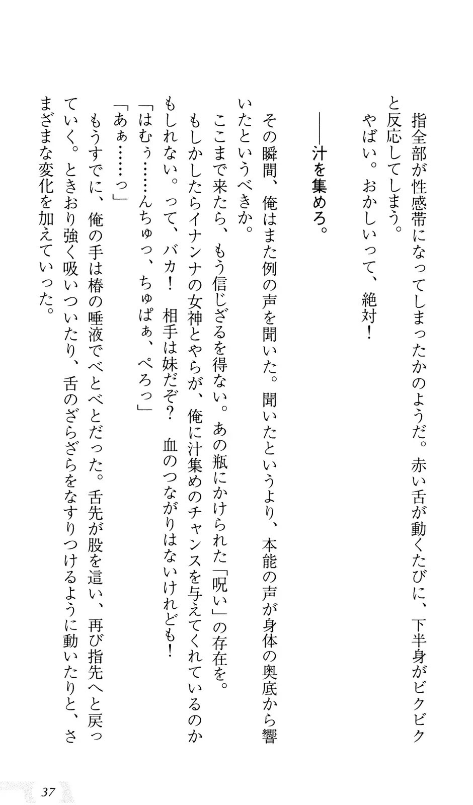 [Sin-go] Shimai Jiru Fhentai - Page 41