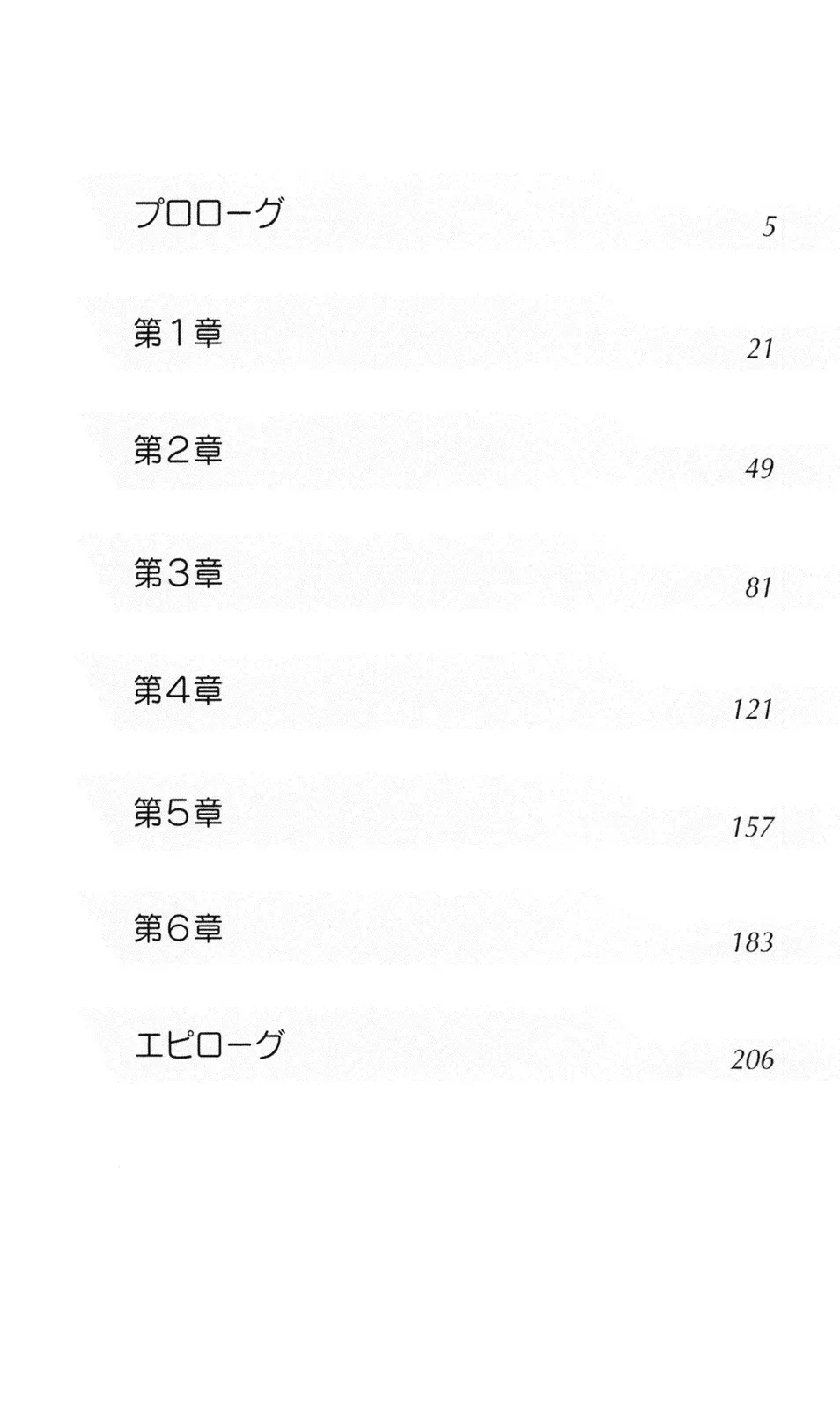 [Sin-go] Shimai Jiru Fhentai - Page 7