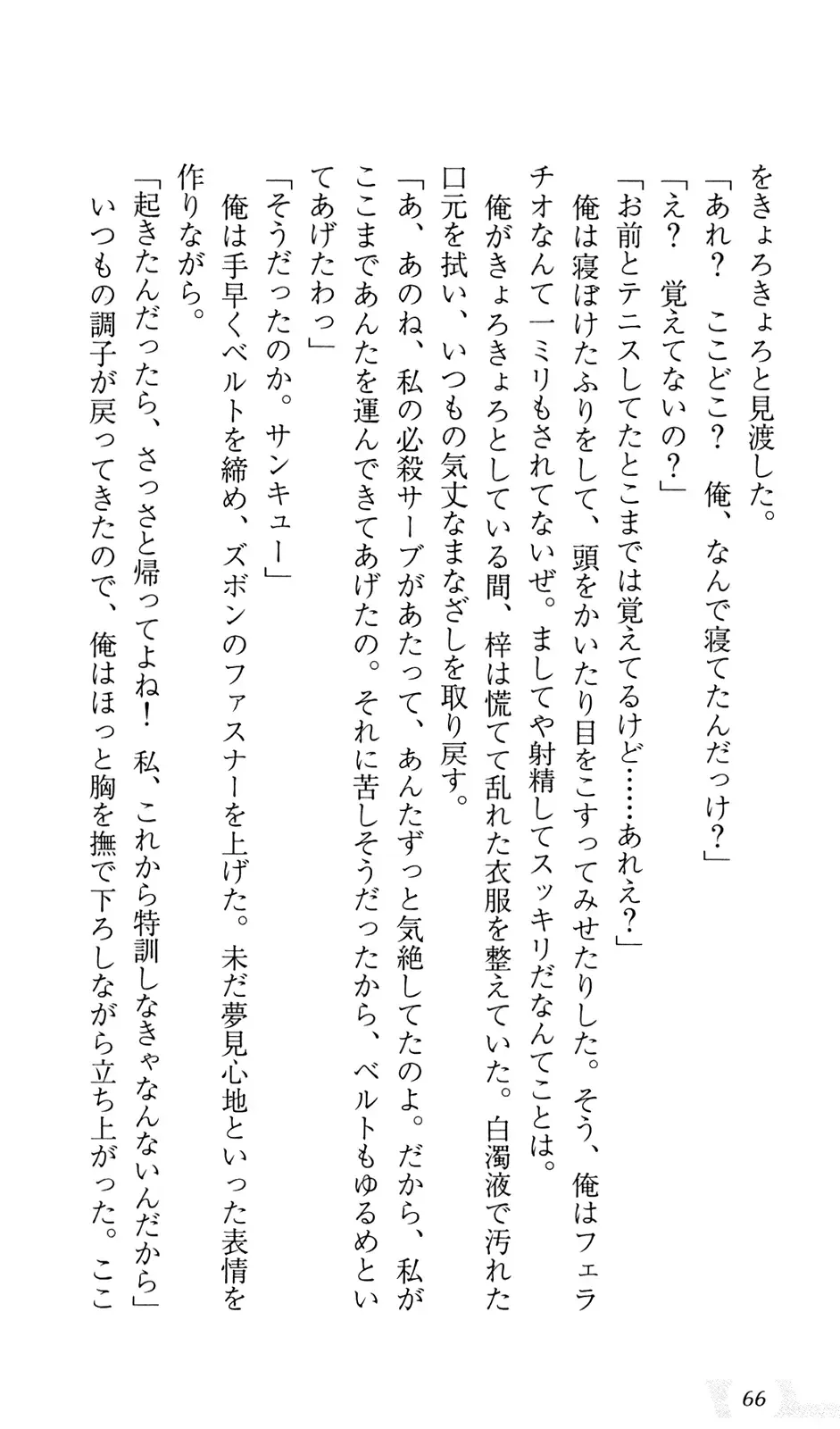 [Sin-go] Shimai Jiru Fhentai - Page 70