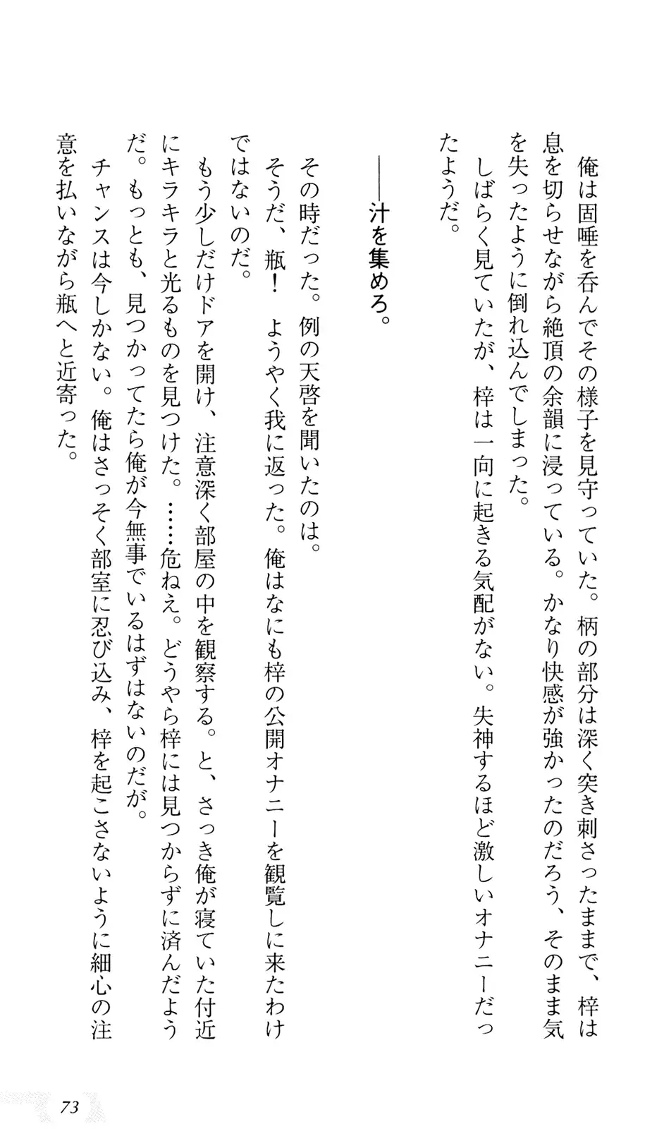 [Sin-go] Shimai Jiru Fhentai - Page 77