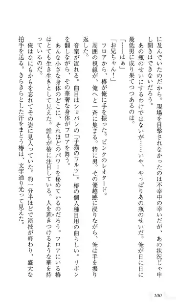 [Sin-go] Shimai Jiru Fhentai - Page 104